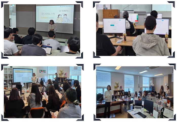 대학일자리플러스센터와 함께하는 집단상담 프로그램_1차(CPI)