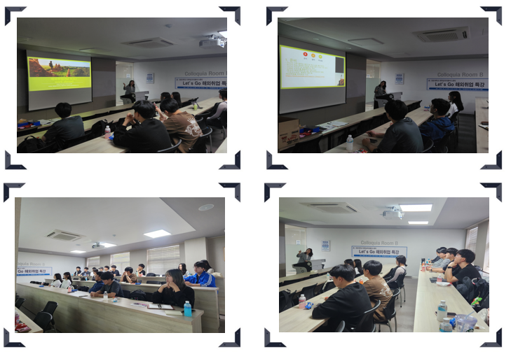 Let's Go 해외취업 특강