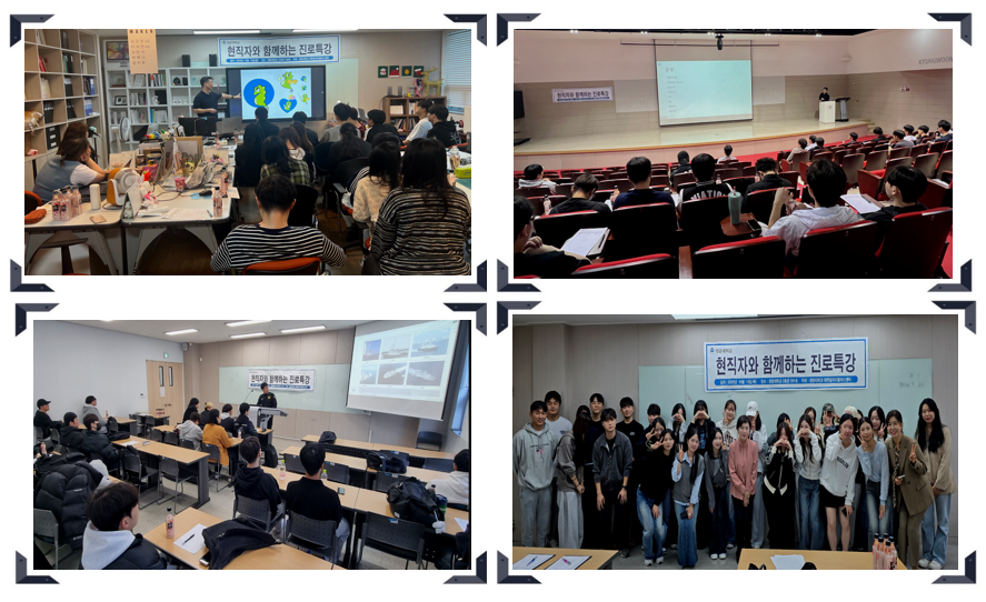 현직자와 함께하는 진로특강_2차