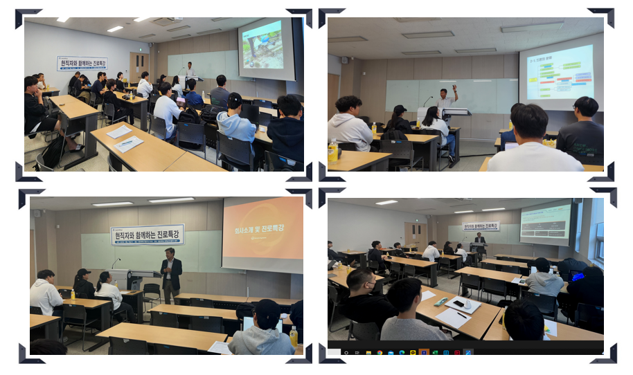 현직자와 함께하는 진로특강_3차