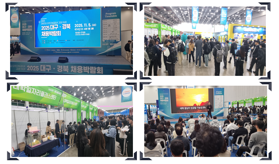 Job Together ‘2025 DAEGU GYEONGBUK JOB FAIR’