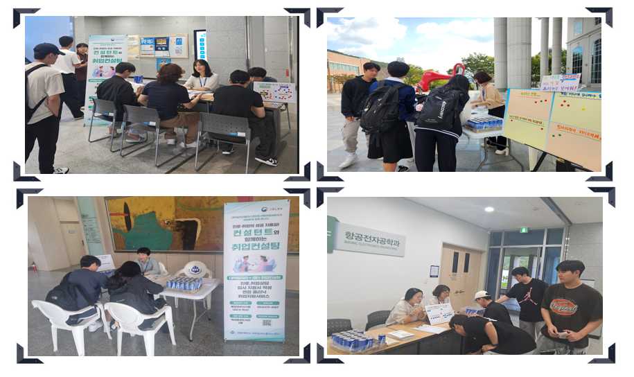 컨설턴트와 함께하는 취업컨설팅