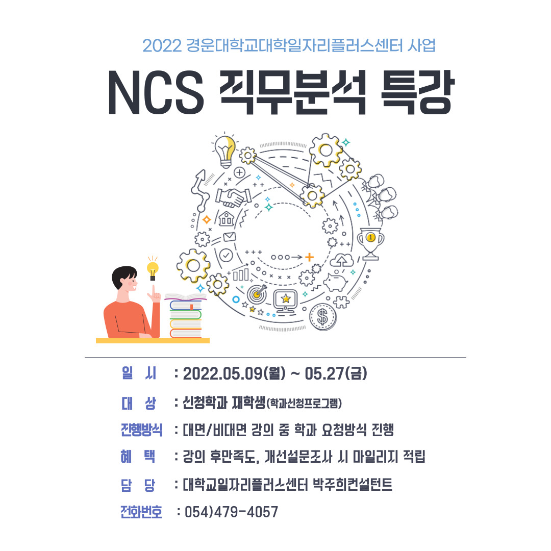 NCS-포스터_(1).jpg