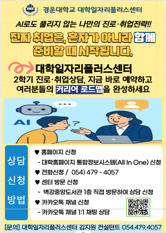 상담_포스터.PNG