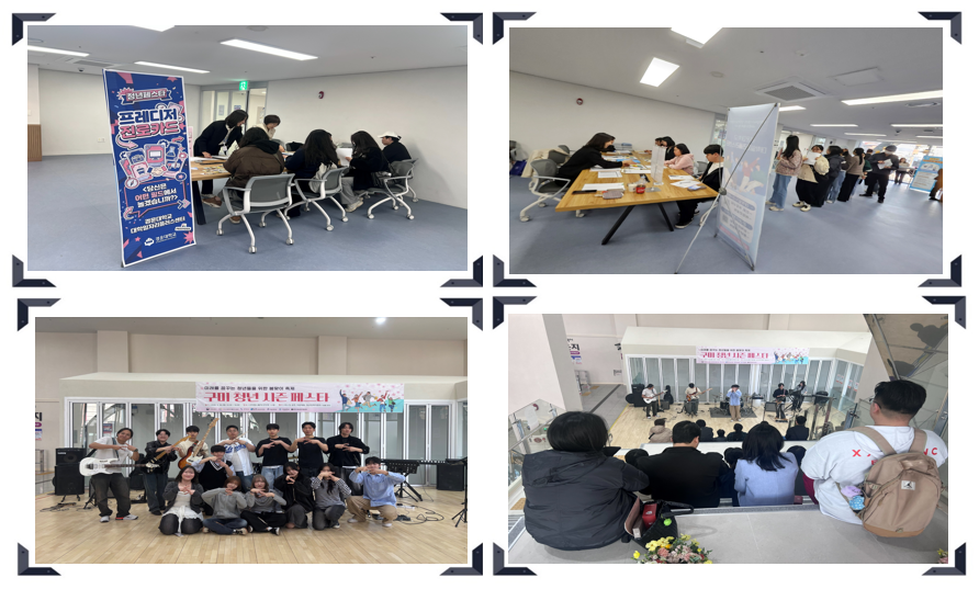 2026 구미 청년 시즌 페스타(Spring)