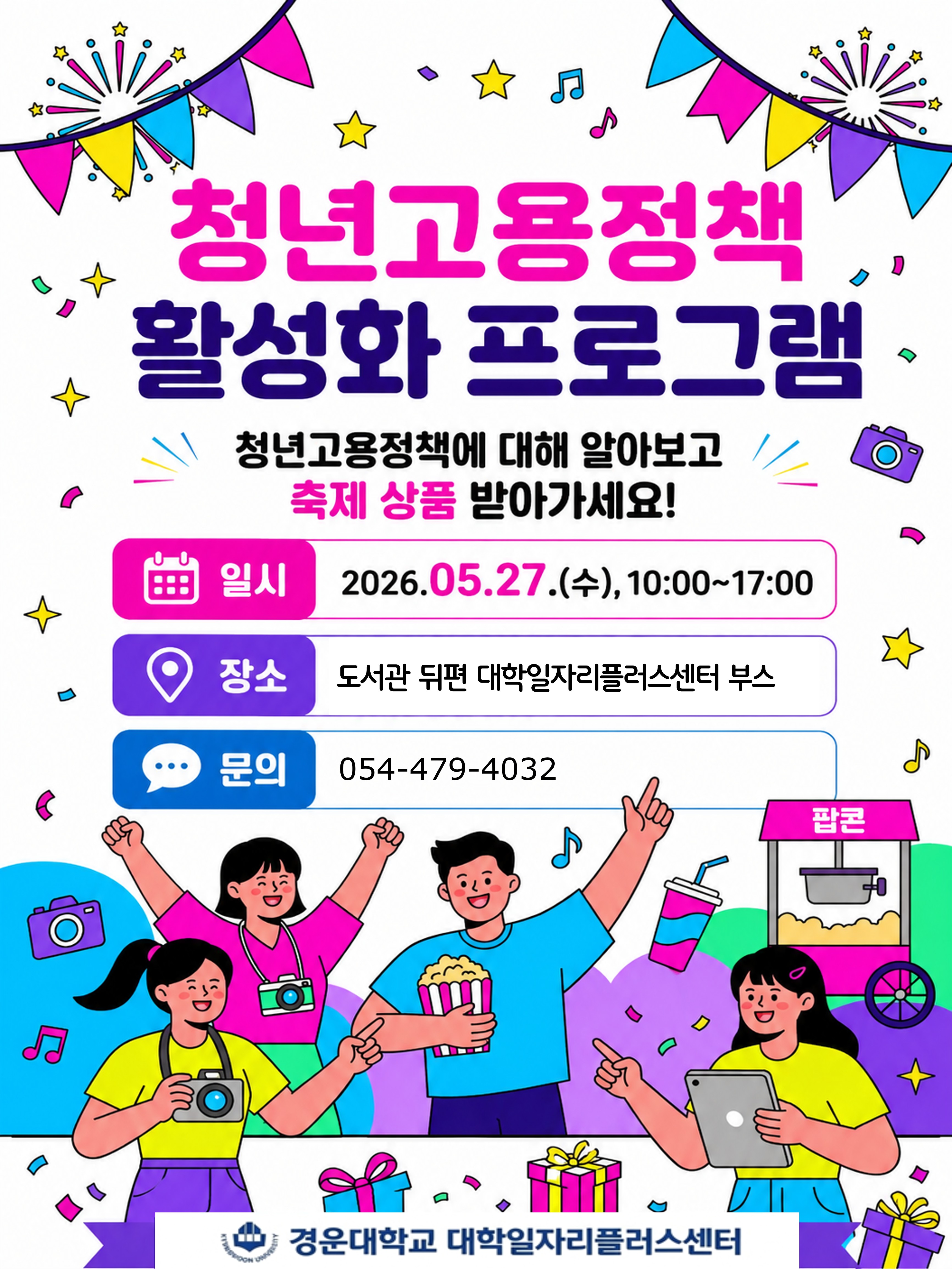 실시_안내.jpg