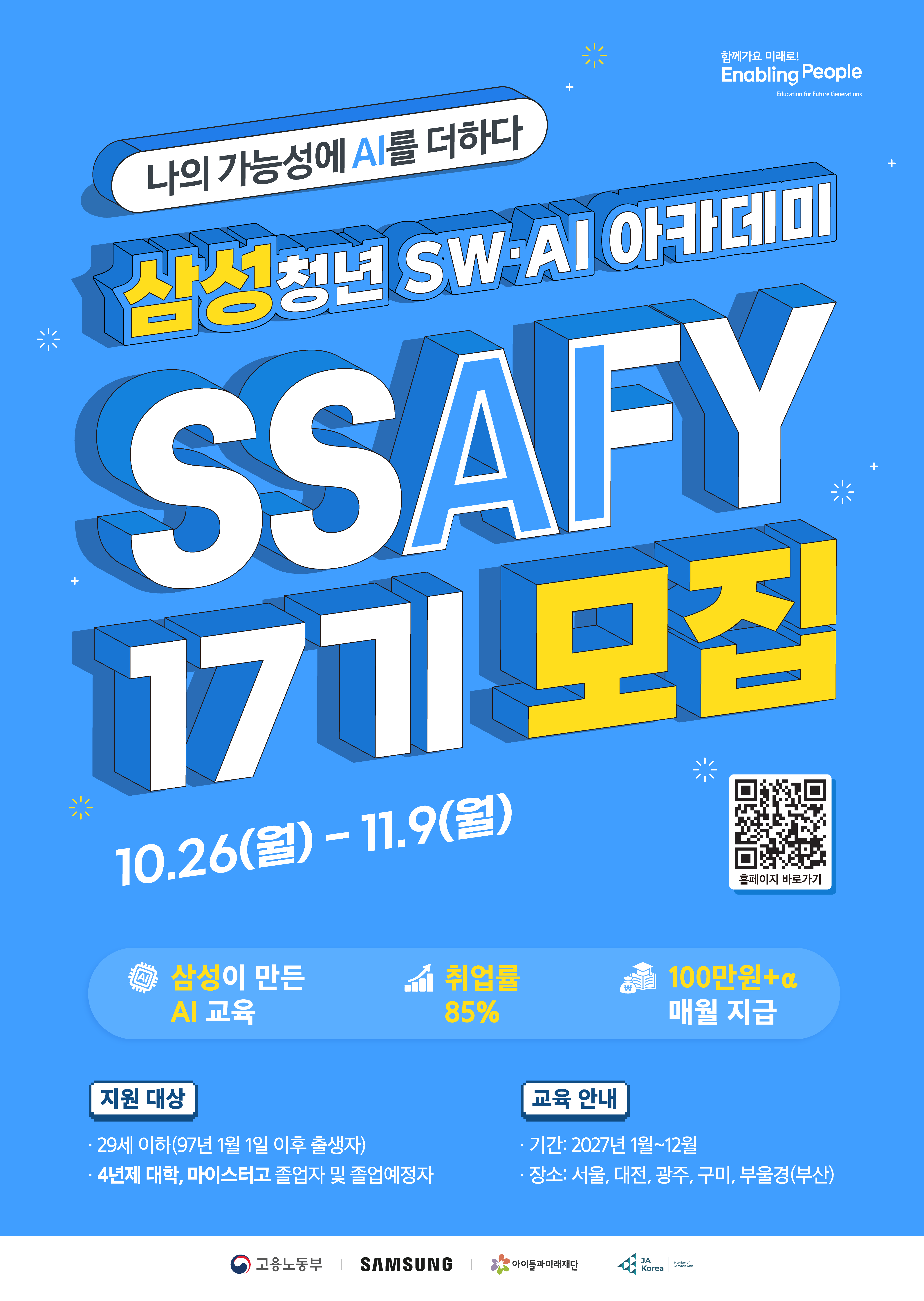 17기_포스터_최종본.png